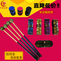 Marinba mallet adhesive tape wrap with a drumstick set sound drumstick handle anti-slip and sweat-permeable damping elastic strap