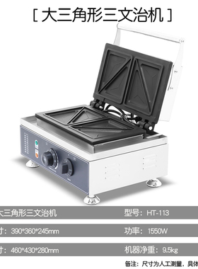网红爆浆热压小吃红天吐司三文治