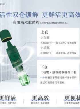 肤本原安瓶精华修护受损肌肤精华