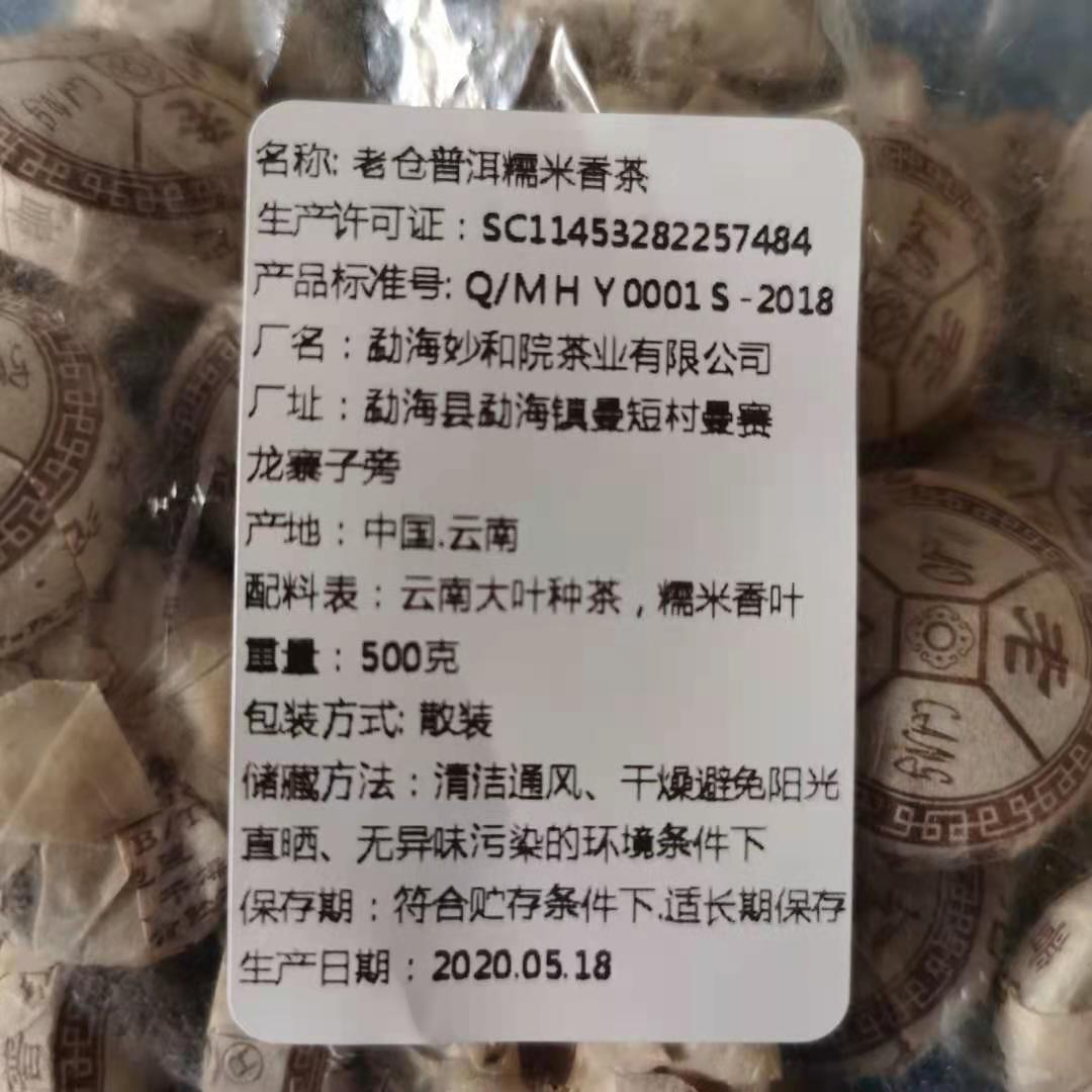 老仓牌糯香熟茶小沱迷你沱一斤500克沃龙茶业云南普洱茶包邮