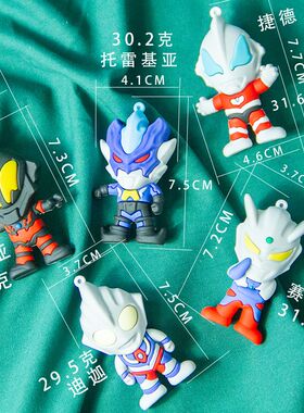 大号奥特曼软胶公仔卡通pvc立体玩具玩偶项链及钥匙扣儿童节礼物