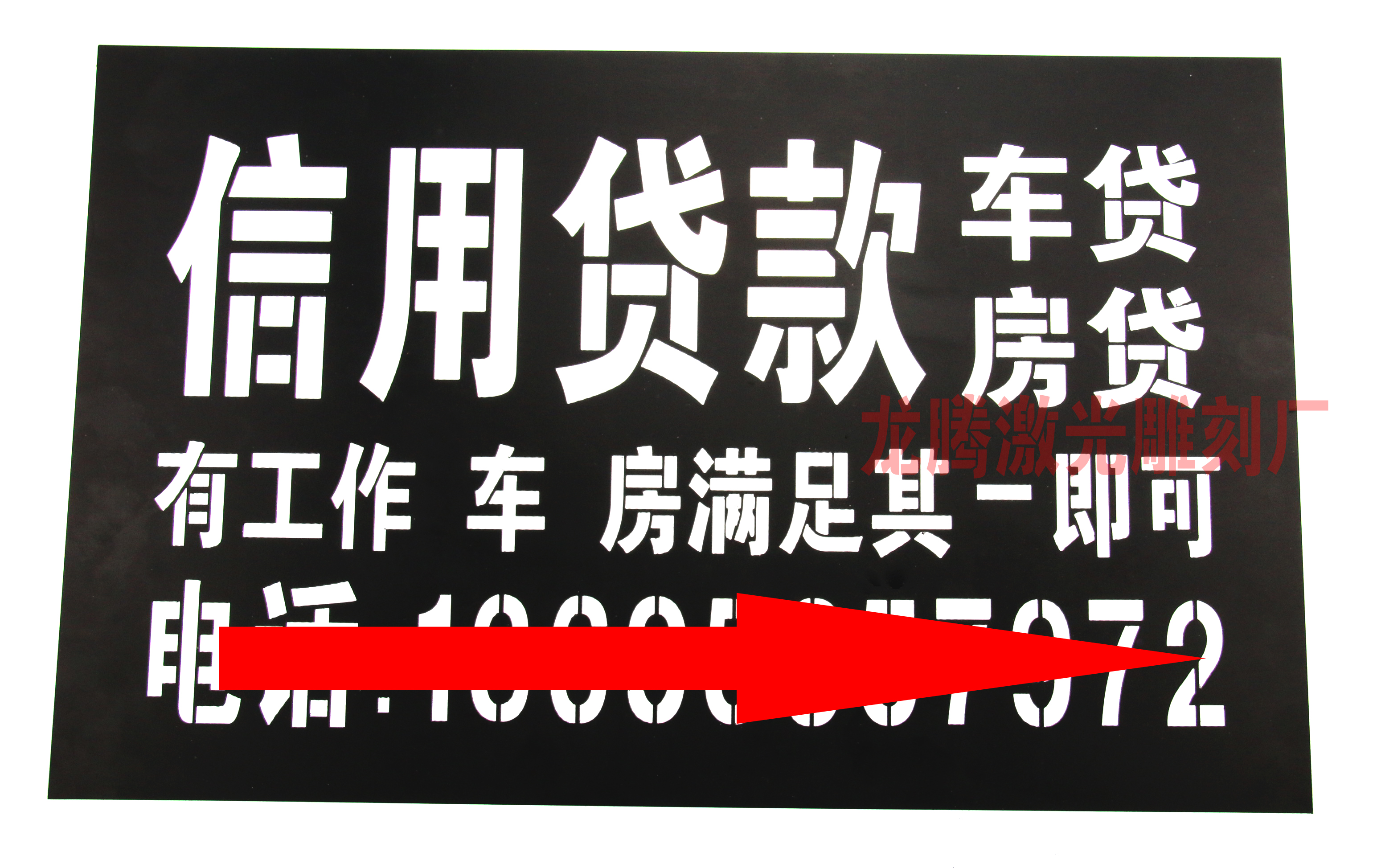 喷字镂空板空心字模板数字字母喷漆广告刻字板电梯施工地模板订制 - 图3