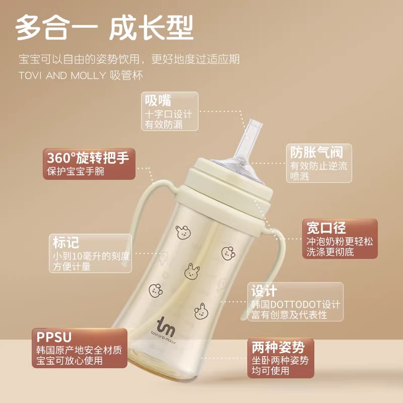 韩国toviandmolly托比莫莉奶瓶婴儿新生ppsu3岁以上宽口径直饮杯