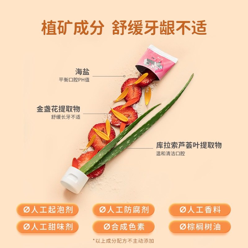 新西兰进口grin格润安牙膏儿童婴幼儿宝宝专用0到3岁勿吞咽草莓味,淘宝优惠券,粉丝福利购,淘宝优惠卷