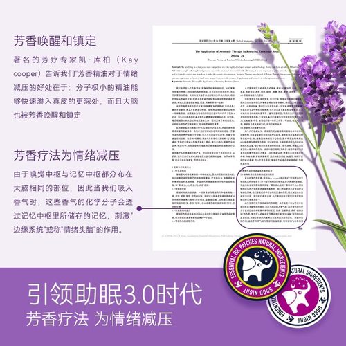鼻精灵睡眠贴双子座精油晚安贴新西兰beggi儿童成人安睡神器正品 - 图1