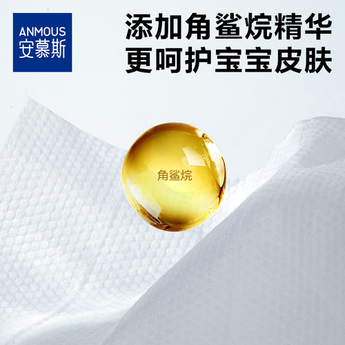 安慕斯独立包装随身装新生幼儿童手口便携学生出游湿纸巾单片湿巾 - 图0