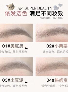清仓]花洛莉亚双头染眉膏眉笔
