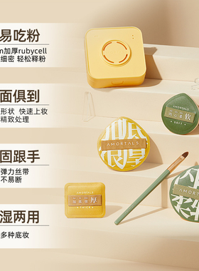 [清仓]尔木萄加分100粉扑干湿