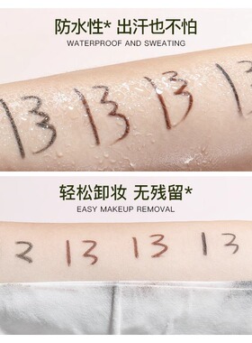 唯资眼线胶笔液笔防水持久不晕染