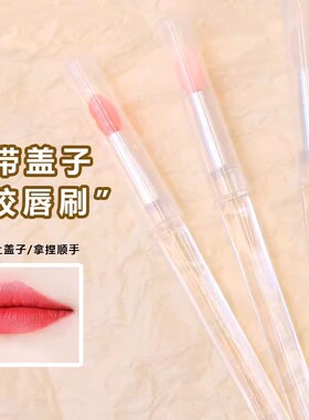 硅胶唇刷带盖防尘便携多功能刷子