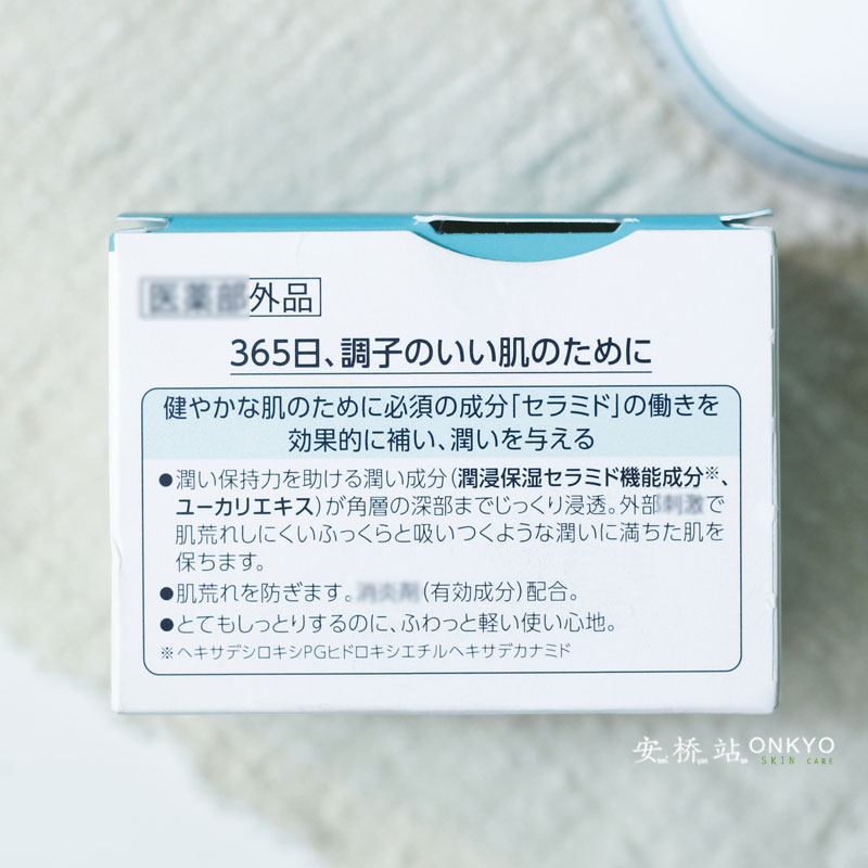 日本花王Curel珂润面霜保湿滋润不油腻干性敏感肌肤舒缓女lesuoo