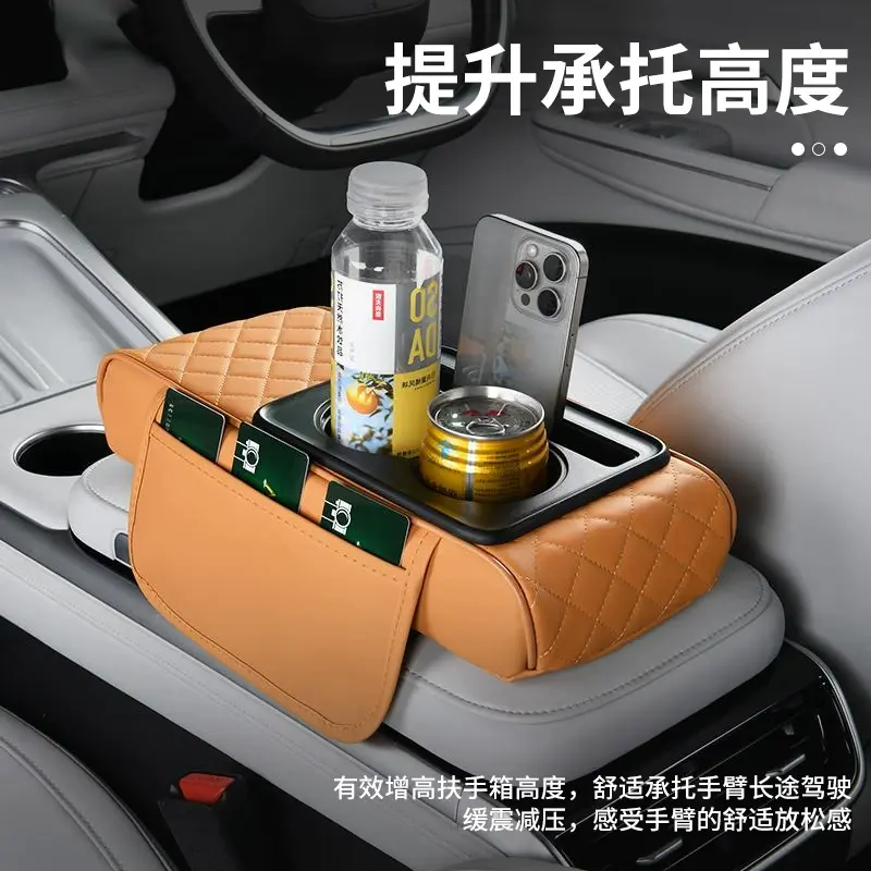 【窄版】汽车扶手箱专用车载扶手箱保护垫纸巾盒中央手肘增高杯架,淘宝优惠券,粉丝福利购,淘宝优惠卷