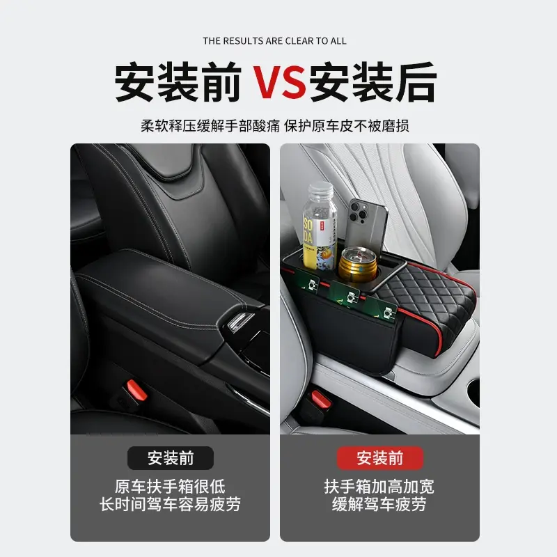 【窄版】汽车扶手箱专用车载扶手箱保护垫纸巾盒中央手肘增高杯架,淘宝优惠券,粉丝福利购,淘宝优惠卷