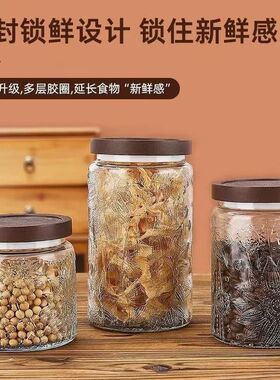 玻璃复古海棠花密封罐储物罐厨房家用零食茶叶罐收纳玻璃罐子