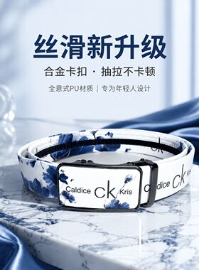 自动扣全卡槽轻奢皮带美式青少年
