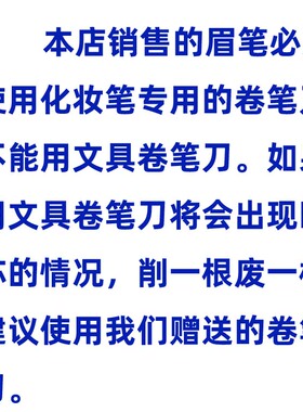 三福同款伊可儿木杆防水持久眉笔