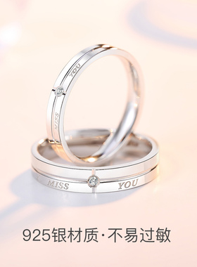 异地恋情侣纯银戒指闭口大气刻字
