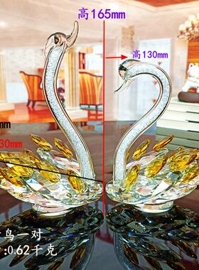 高档水晶天鹅一对结婚送客厅摆件