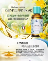 French Florihana lunar month see grass oil 200ML original clothing base vegetable oil national standard cold pressure extraction small white aromas