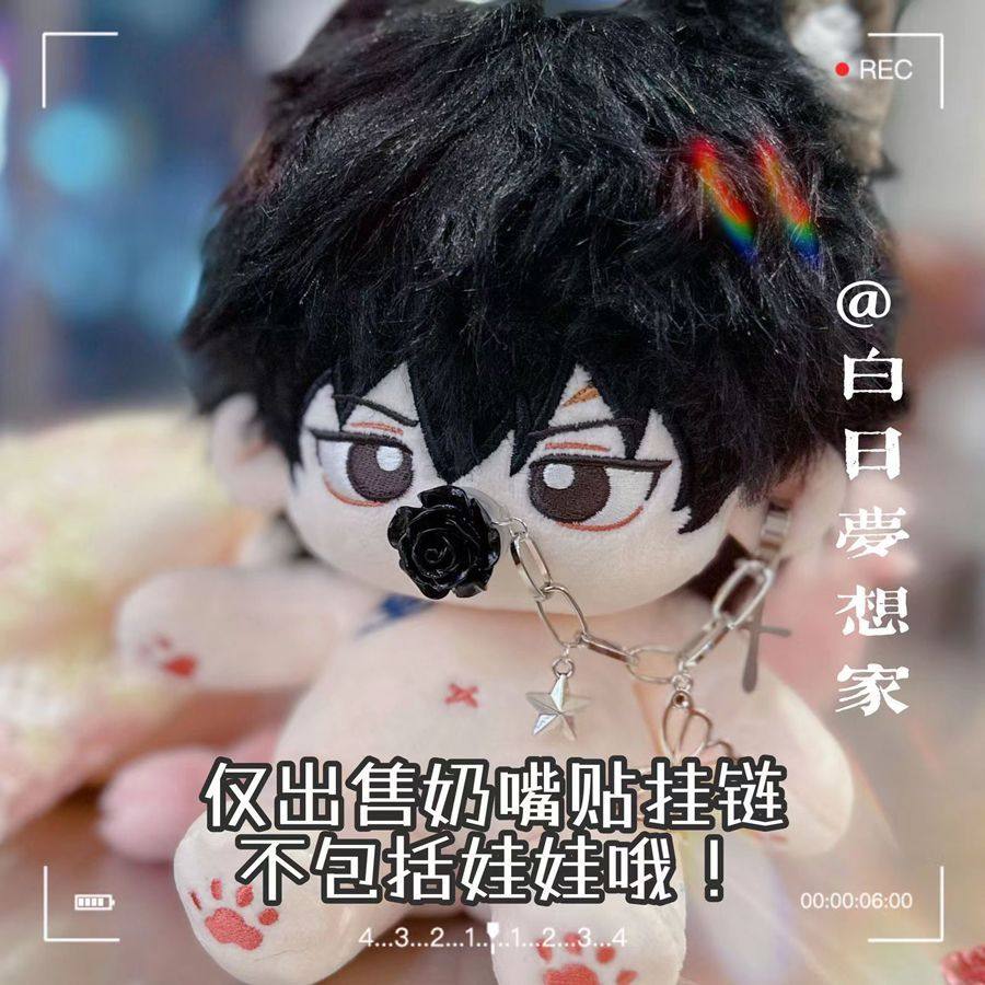 棉花娃娃玫瑰奶嘴贴挂链高颜值棉花娃娃暗黑耳夹配件拍照场景道具,淘宝优惠券,粉丝福利购,淘宝优惠卷