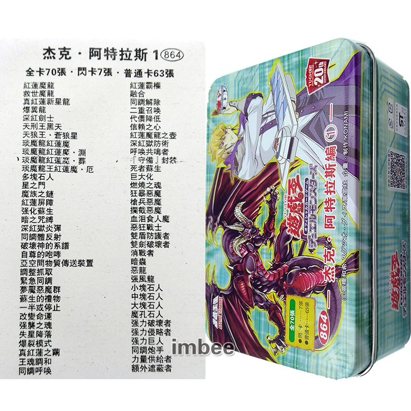 杰克阿特拉斯编12红莲魔龙救世强要共鸣者大全游戏王卡组不动游星 - 图0