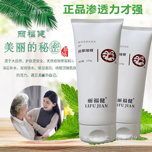 丽福健按摩啫喱膏中国航天合作健康理疗管理机锻炼仪器旗舰店正品 - 图1