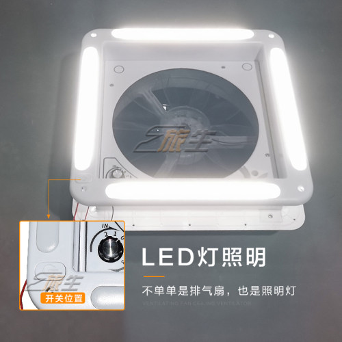 房车换气扇 顶部排气 双向换气扇 静音12V带灯换气扇 房车改装 - 图2
