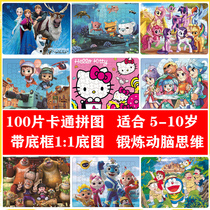 Cartoon Puzzle Children Baby Puzzle with Motherboard Frame 100 pieces 3 to 6 years 8 More Mens Girls Oboard Terme