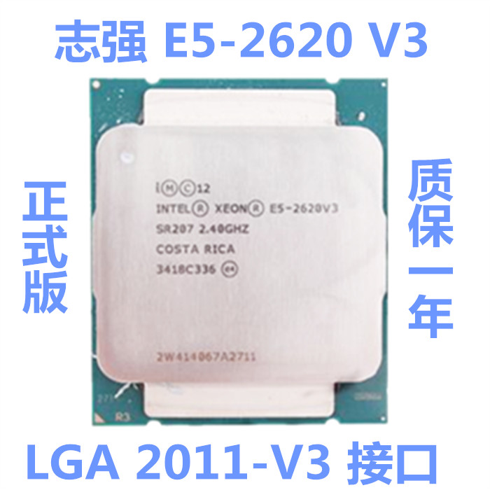 Intel/英特爾 至強E5-2620 v3 cpu 正式版 2.5主頻 6核心12執行緒