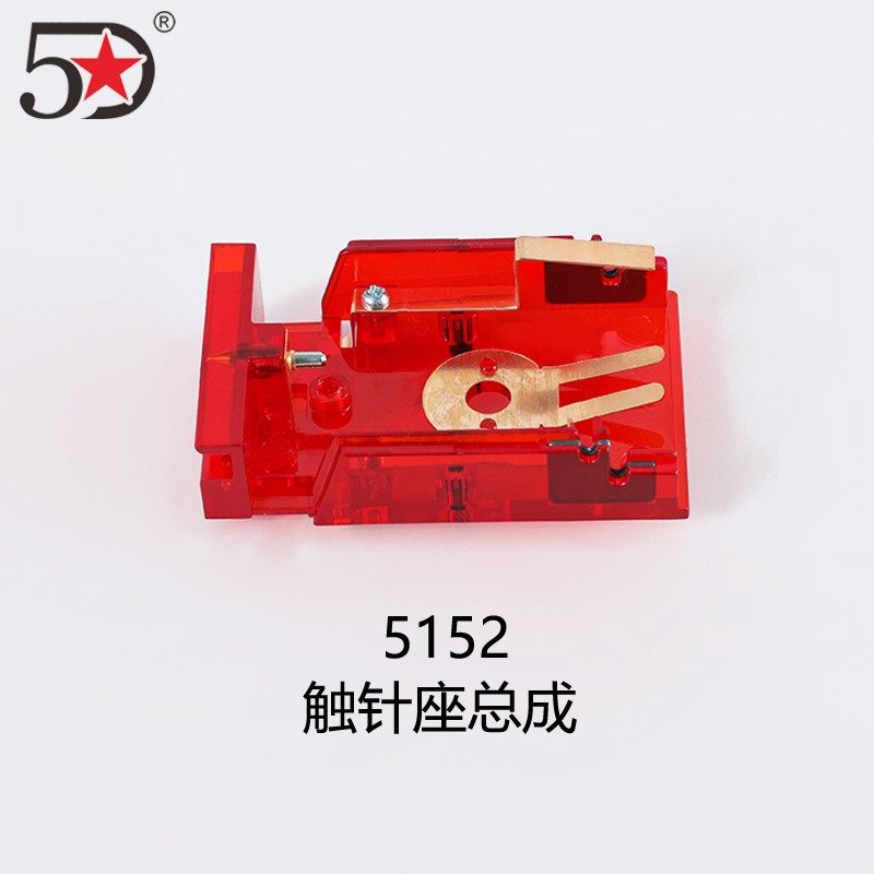 针织大圆机输纱器配件触针座储纱器电路座输线轮顶针座红电板弘星,淘宝优惠券,粉丝福利购,淘宝优惠卷