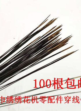 绣花零配穿线针质量好正品质优