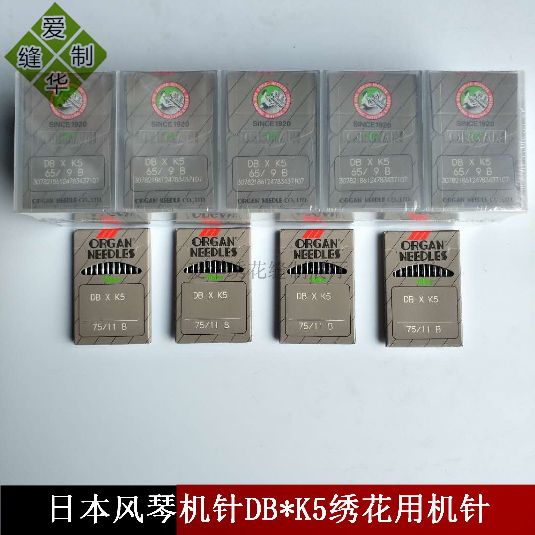 电脑绣花机配件日本风琴绣花机针进口机针 DB*K5绣花机专用机针-图2