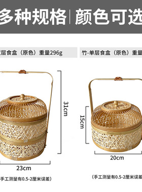 手工竹筐竹篮酒店家用茶叶圆形多层食盒收纳盒伴手礼包装盒