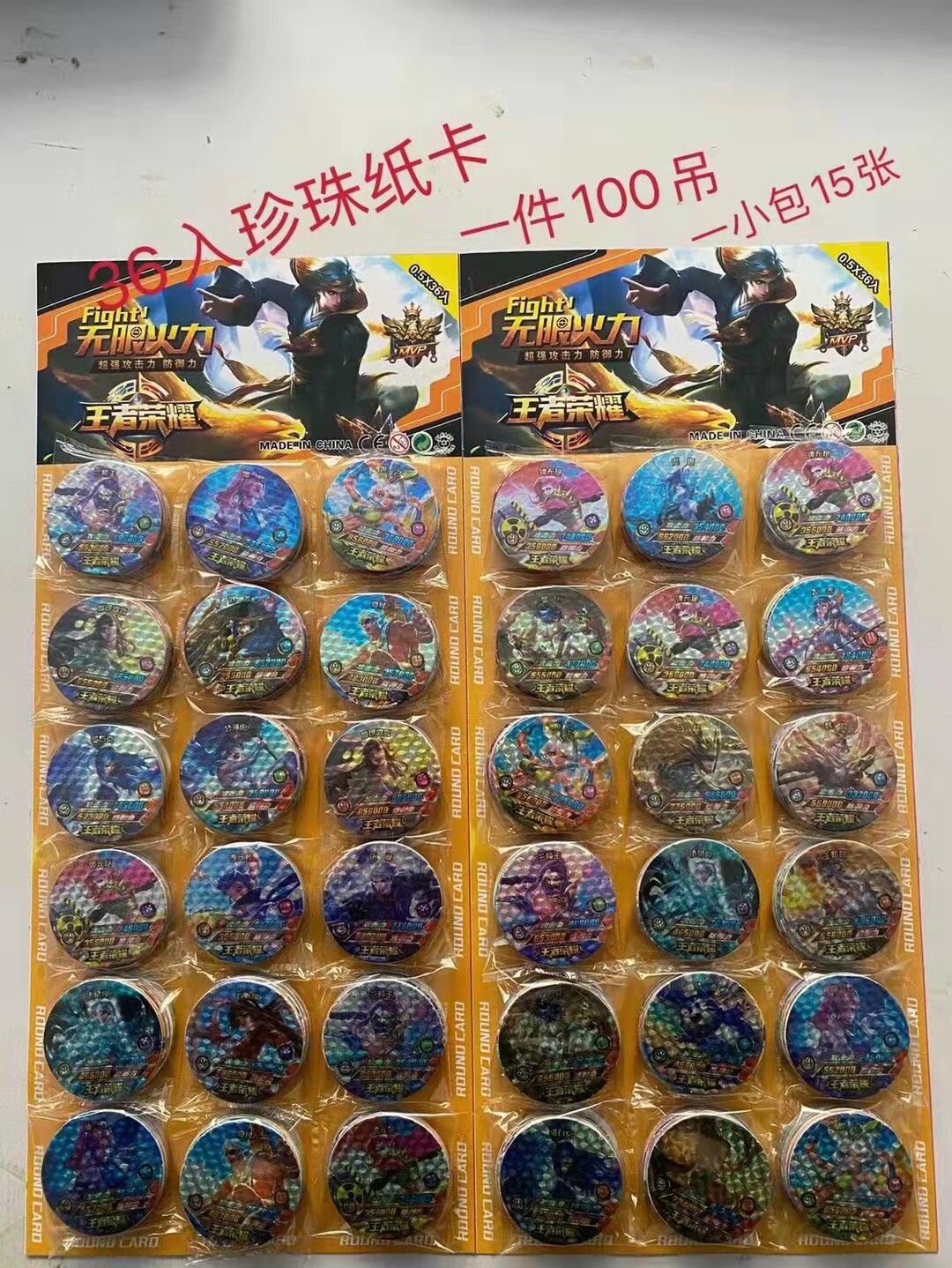 王者荣耀卡片加厚王者荣耀卡片纸卡植物大战奥特曼圆卡片纸卡斗罗大陆和平精英