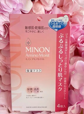 minon日本贴片3年敏感肌面膜