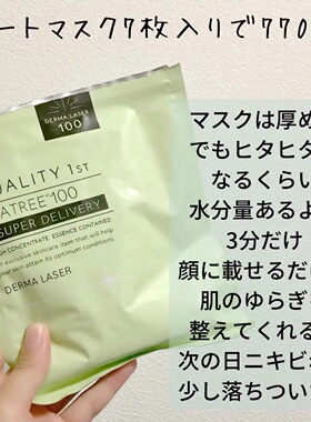补水保湿日本面膜提亮肤色7片
