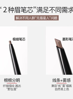 唯资菱形旋转不晕染上色眉笔
