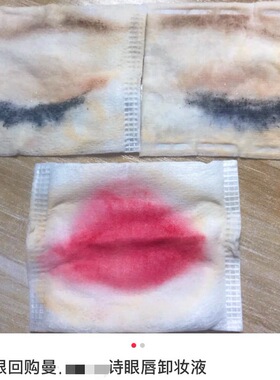 COSME大赏日本漫曼丹眼唇卸妆液 眼部卸妆水 深层清洁 温和不刺激