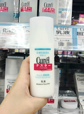 日本珂润水乳套装保湿敏感肌