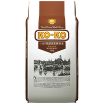 2022 New MiKOKO (International Red Edition) imported rice long grain temi 10kg 