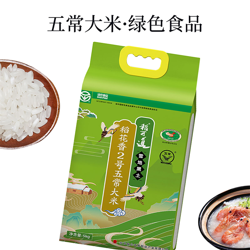 稻可道东北大米五常大米5kg绿色食品稻花香2号10斤家庭装实惠装 - 图1