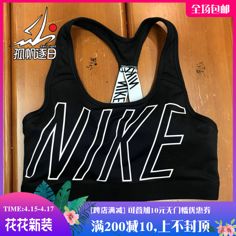 NIKE Nike Tights Women's Strength Fitness Yoga Training Elastic Sports Tank Top BRA 938824-010