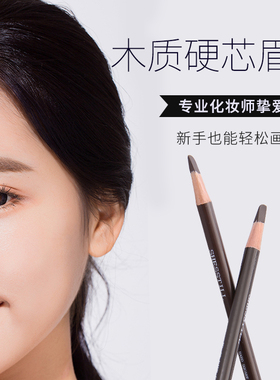 诗婷眉笔砍刀SHESSTILL持久