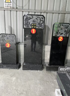 山西黑石雕墓碑黑石碑中式石碑农村土葬刻石碑刻字石碑石碑厂家
