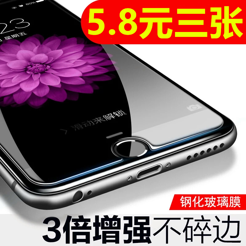 苹果iphone7 plus8/6S贴膜X/P/SP钢化膜12/11PRO XSMAX XR手机膜6-图0