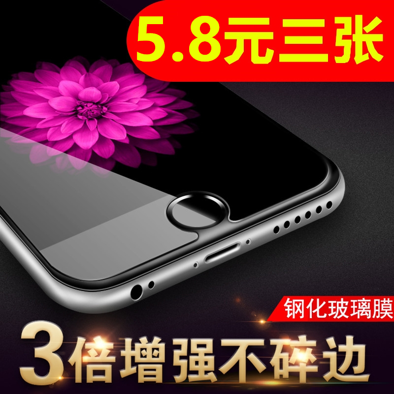 苹果iphone7 plus钢化膜6s/6手机膜贴膜12/11PRO XS MAX/8/X/P/SP/13 14 15PRO MAX - 图0