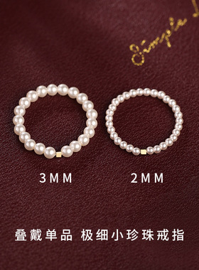 s925纯银贝珠珍珠戒指叠戴素圈指环小众高级女轻奢串珠食指戒代发