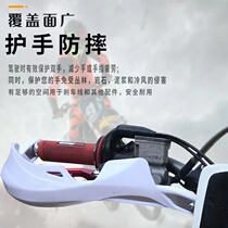 Motocross motorcycle armguard J retrofit cqr250 anti-fall diameter armguard handlebar hand protective arch cross country GM retrofit