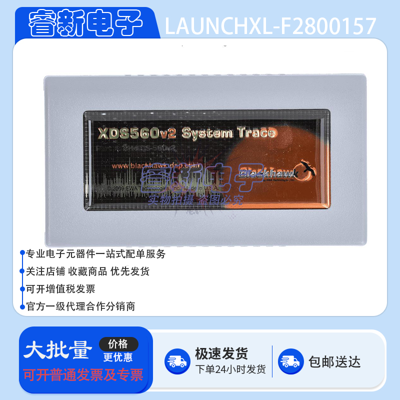 TMDSEMU560V2STM-UE 仿真器Spectrum Digital XDS560v2编程下载器 - 图1