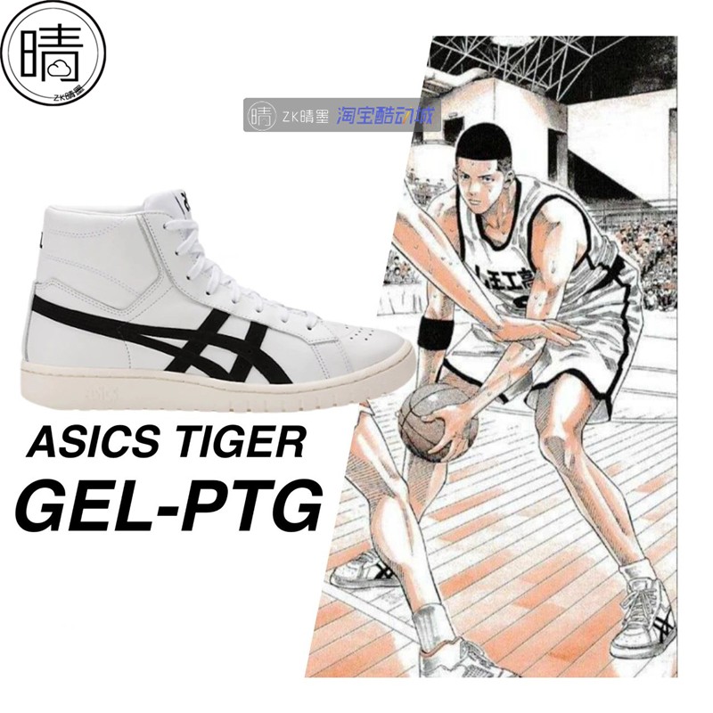 ASICS GEL-PTG MT灌篮高手复古板鞋 1193A100-101-100 HL7W4-0190 - 图0